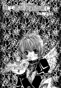 Page 4 of Zoku Sakura Shoukougun Hindo C - preview thumbnail