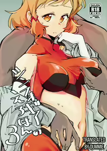 Symphogear no Ero Hon 3 - hentai manga cover image