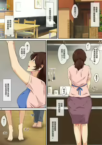 Page 12 of Kaa-san ni Ore no Chinpo Ataetara Yokkyuu Fuman datta Rashiku Chou Dohentai ni Henbou 2 - preview thumbnail