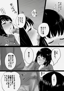 Page 12 of Seijitsu Hitozuma ga Kyokon no Charao ni Netorare Ochi Suru Ikisatsu - preview thumbnail