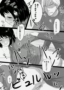 Page 18 of Seijitsu Hitozuma ga Kyokon no Charao ni Netorare Ochi Suru Ikisatsu - preview thumbnail