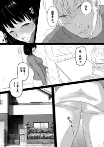 Page 20 of Seijitsu Hitozuma ga Kyokon no Charao ni Netorare Ochi Suru Ikisatsu - preview thumbnail