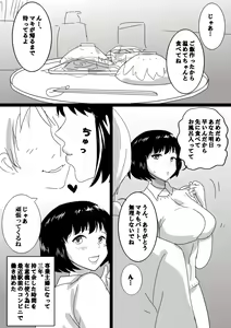 Page 2 of Seijitsu Hitozuma ga Kyokon no Charao ni Netorare Ochi Suru Ikisatsu - preview thumbnail