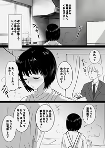 Page 21 of Seijitsu Hitozuma ga Kyokon no Charao ni Netorare Ochi Suru Ikisatsu - preview thumbnail