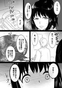 Page 22 of Seijitsu Hitozuma ga Kyokon no Charao ni Netorare Ochi Suru Ikisatsu - preview thumbnail