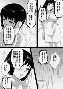Page 23 of Seijitsu Hitozuma ga Kyokon no Charao ni Netorare Ochi Suru Ikisatsu - preview thumbnail