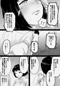 Page 24 of Seijitsu Hitozuma ga Kyokon no Charao ni Netorare Ochi Suru Ikisatsu - preview thumbnail