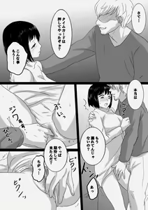 Page 25 of Seijitsu Hitozuma ga Kyokon no Charao ni Netorare Ochi Suru Ikisatsu - preview thumbnail