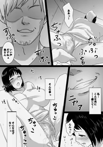 Page 28 of Seijitsu Hitozuma ga Kyokon no Charao ni Netorare Ochi Suru Ikisatsu - preview thumbnail