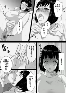 Page 29 of Seijitsu Hitozuma ga Kyokon no Charao ni Netorare Ochi Suru Ikisatsu - preview thumbnail