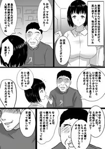 Page 3 of Seijitsu Hitozuma ga Kyokon no Charao ni Netorare Ochi Suru Ikisatsu - preview thumbnail