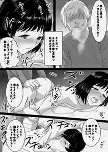 Page 38 of Seijitsu Hitozuma ga Kyokon no Charao ni Netorare Ochi Suru Ikisatsu - preview thumbnail