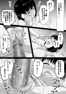 Page 41 of Seijitsu Hitozuma ga Kyokon no Charao ni Netorare Ochi Suru Ikisatsu - preview thumbnail