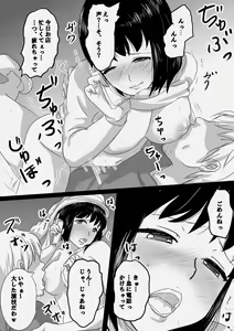 Page 42 of Seijitsu Hitozuma ga Kyokon no Charao ni Netorare Ochi Suru Ikisatsu - preview thumbnail