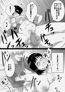 Page 43 of Seijitsu Hitozuma ga Kyokon no Charao ni Netorare Ochi Suru Ikisatsu - preview thumbnail