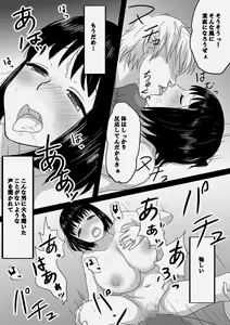 Page 48 of Seijitsu Hitozuma ga Kyokon no Charao ni Netorare Ochi Suru Ikisatsu - preview thumbnail