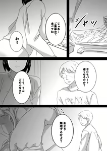Page 58 of Seijitsu Hitozuma ga Kyokon no Charao ni Netorare Ochi Suru Ikisatsu - preview thumbnail