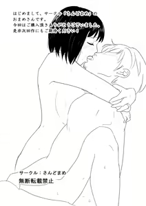 Page 60 of Seijitsu Hitozuma ga Kyokon no Charao ni Netorare Ochi Suru Ikisatsu - preview thumbnail