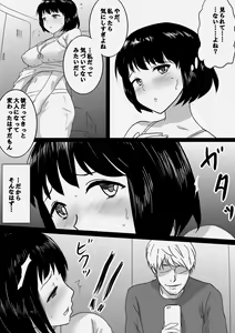 Page 6 of Seijitsu Hitozuma ga Kyokon no Charao ni Netorare Ochi Suru Ikisatsu - preview thumbnail
