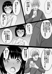 Page 7 of Seijitsu Hitozuma ga Kyokon no Charao ni Netorare Ochi Suru Ikisatsu - preview thumbnail