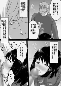 Page 9 of Seijitsu Hitozuma ga Kyokon no Charao ni Netorare Ochi Suru Ikisatsu - preview thumbnail