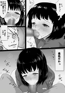 Page 10 of Seijitsu Hitozuma ga Kyokon no Charao ni Netorare Ochi Suru Ikisatsu - preview thumbnail