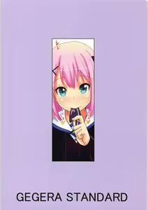 Page 15 of Mazoku Game - preview thumbnail
