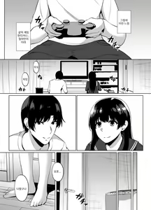Page 6 of Iede Shoujo Hiroimashita | 주웠습니다 가출소녀 - preview thumbnail