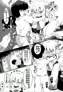 Page 13 of Shotagui Rumia Ketteisen｜露米婭正太獵食決定戰 - preview thumbnail