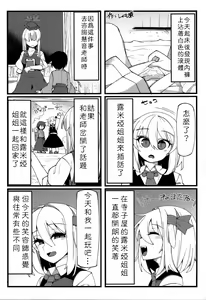 Page 15 of Shotagui Rumia Ketteisen｜露米婭正太獵食決定戰 - preview thumbnail
