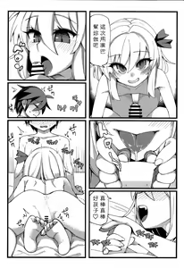 Page 18 of Shotagui Rumia Ketteisen｜露米婭正太獵食決定戰 - preview thumbnail