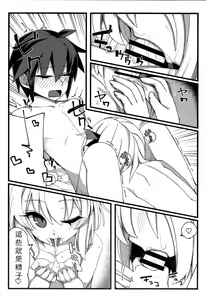Page 20 of Shotagui Rumia Ketteisen｜露米婭正太獵食決定戰 - preview thumbnail