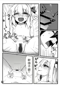 Page 24 of Shotagui Rumia Ketteisen｜露米婭正太獵食決定戰 - preview thumbnail