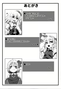 Page 30 of Shotagui Rumia Ketteisen｜露米婭正太獵食決定戰 - preview thumbnail