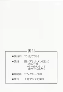 Page 31 of Shotagui Rumia Ketteisen｜露米婭正太獵食決定戰 - preview thumbnail