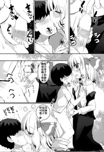 Page 7 of Shotagui Rumia Ketteisen｜露米婭正太獵食決定戰 - preview thumbnail