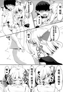 Page 8 of Shotagui Rumia Ketteisen｜露米婭正太獵食決定戰 - preview thumbnail