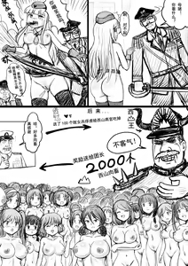 Page 109 of 全裸秀色 - preview thumbnail