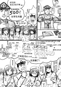 Page 110 of 全裸秀色 - preview thumbnail