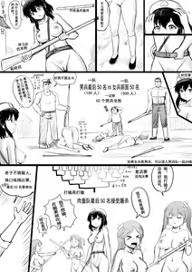 Page 113 of 全裸秀色 - preview thumbnail
