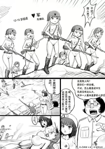 Page 14 of 全裸秀色 - preview thumbnail