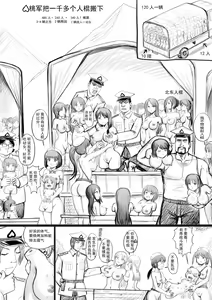 Page 147 of 全裸秀色 - preview thumbnail