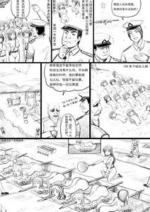 Page 148 of 全裸秀色 - preview thumbnail