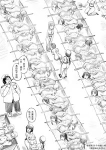 Page 149 of 全裸秀色 - preview thumbnail