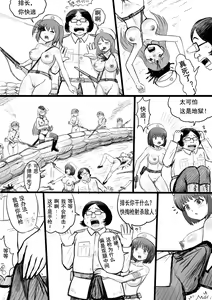 Page 15 of 全裸秀色 - preview thumbnail
