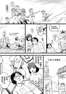 Page 18 of 全裸秀色 - preview thumbnail
