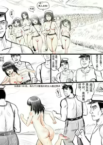 Page 23 of 全裸秀色 - preview thumbnail