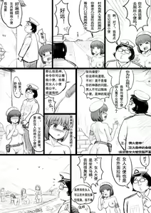 Page 28 of 全裸秀色 - preview thumbnail