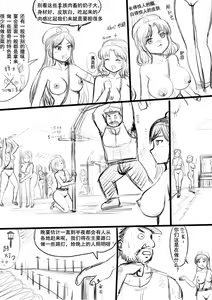 Page 34 of 全裸秀色 - preview thumbnail
