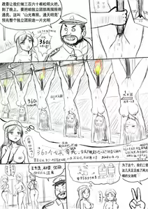 Page 36 of 全裸秀色 - preview thumbnail